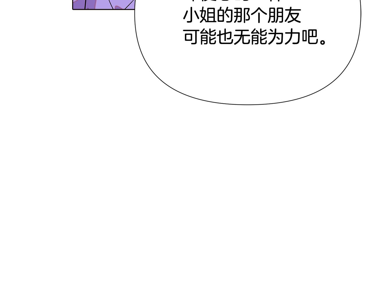 第92话 如果失去她66