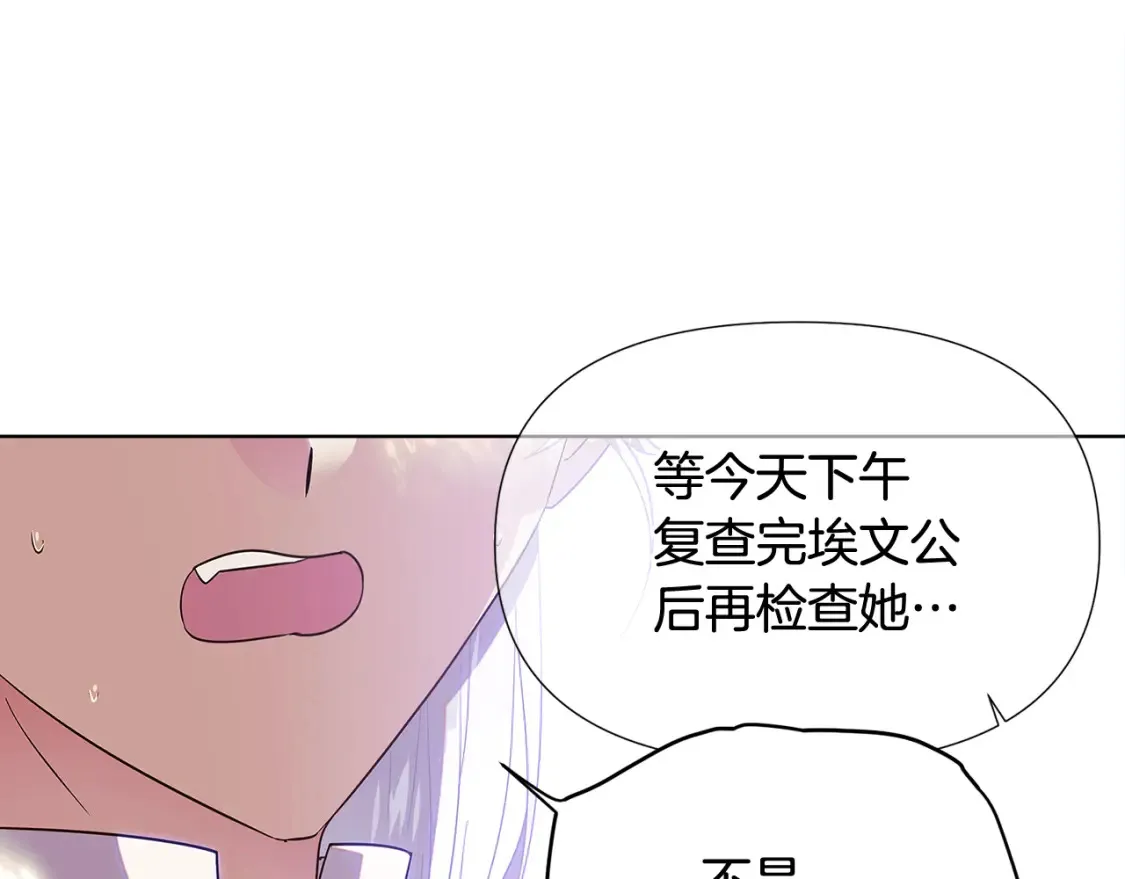 第113话 金屋藏娇179