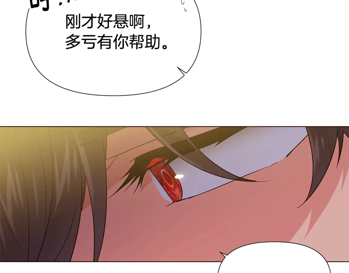 第三季完结篇 爱人争夺战100