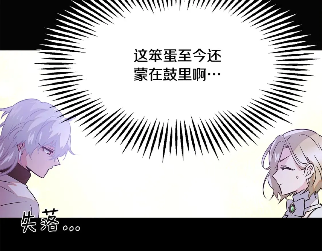 第132话 百口难辩50