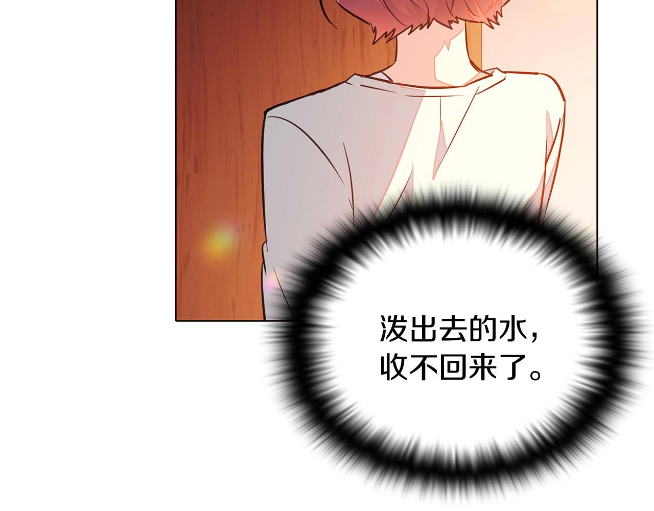 第47话 真诚的忠告21