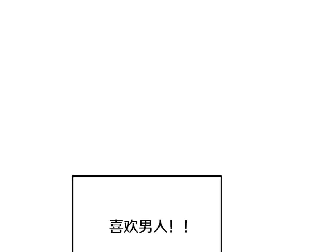 第122话 声东击西50