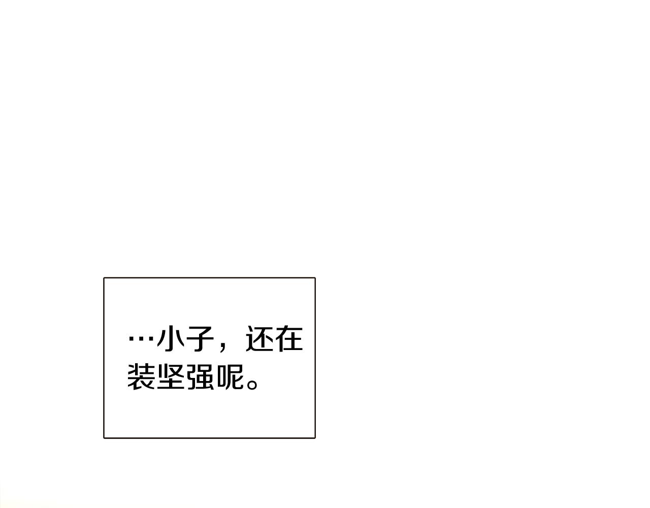 第46话 留住塞莱汀118