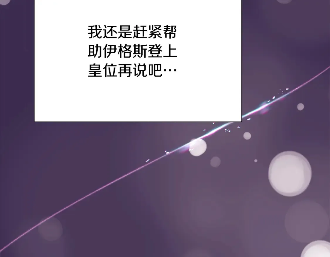 第134话 自投罗网2