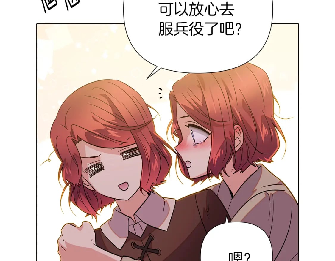 第99话 憎恨与原谅140