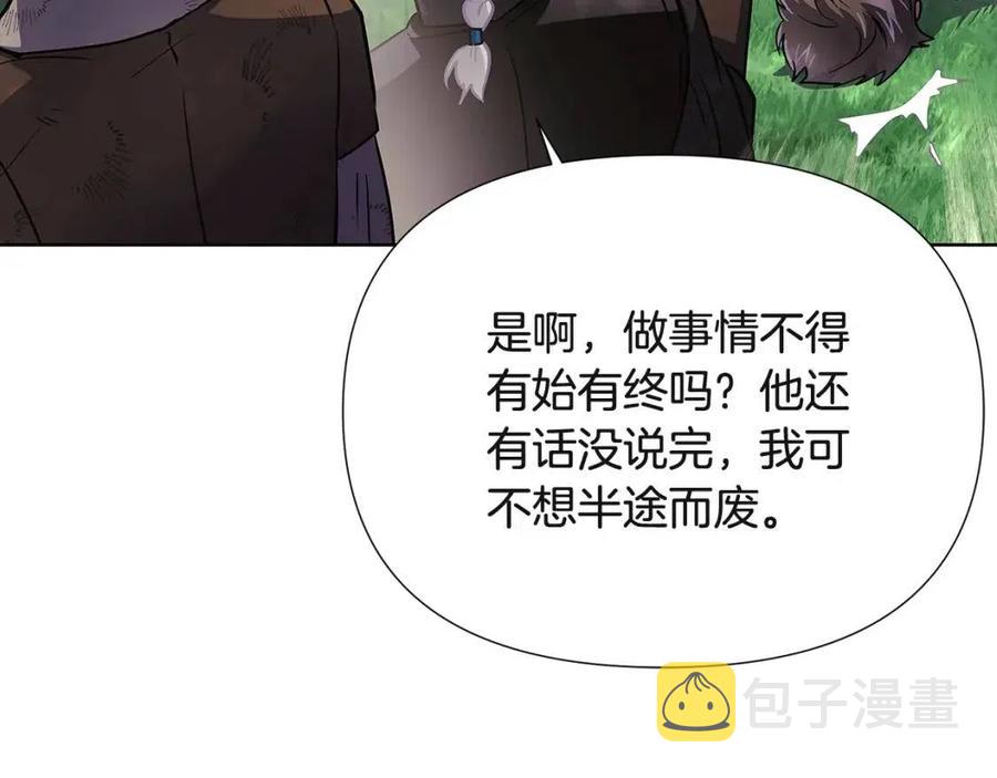 第64话 皇位继承人71