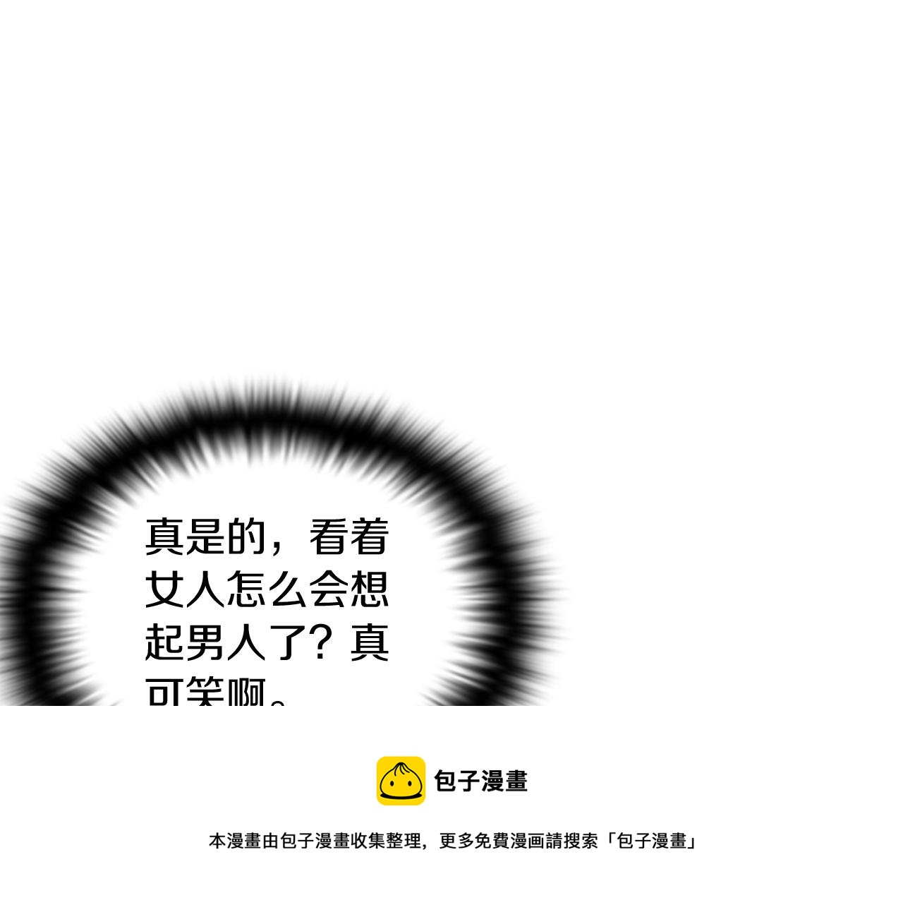 第47话 真诚的忠告100