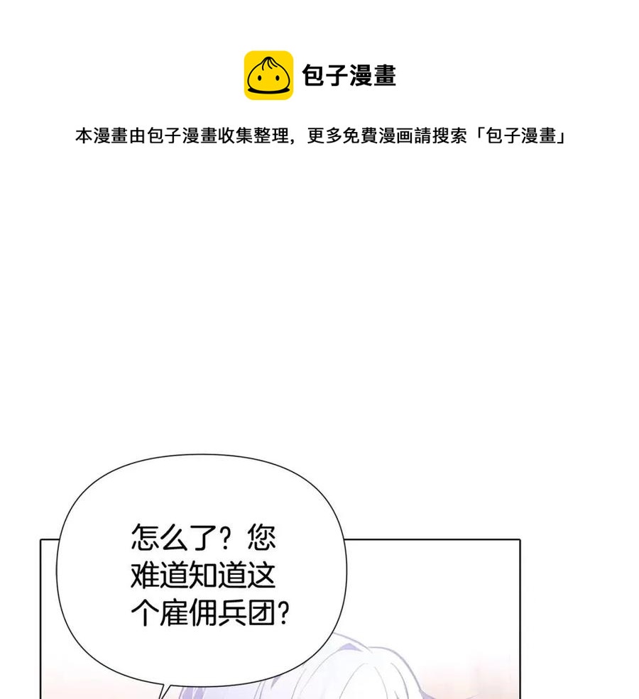 第61话 冤家路窄8
