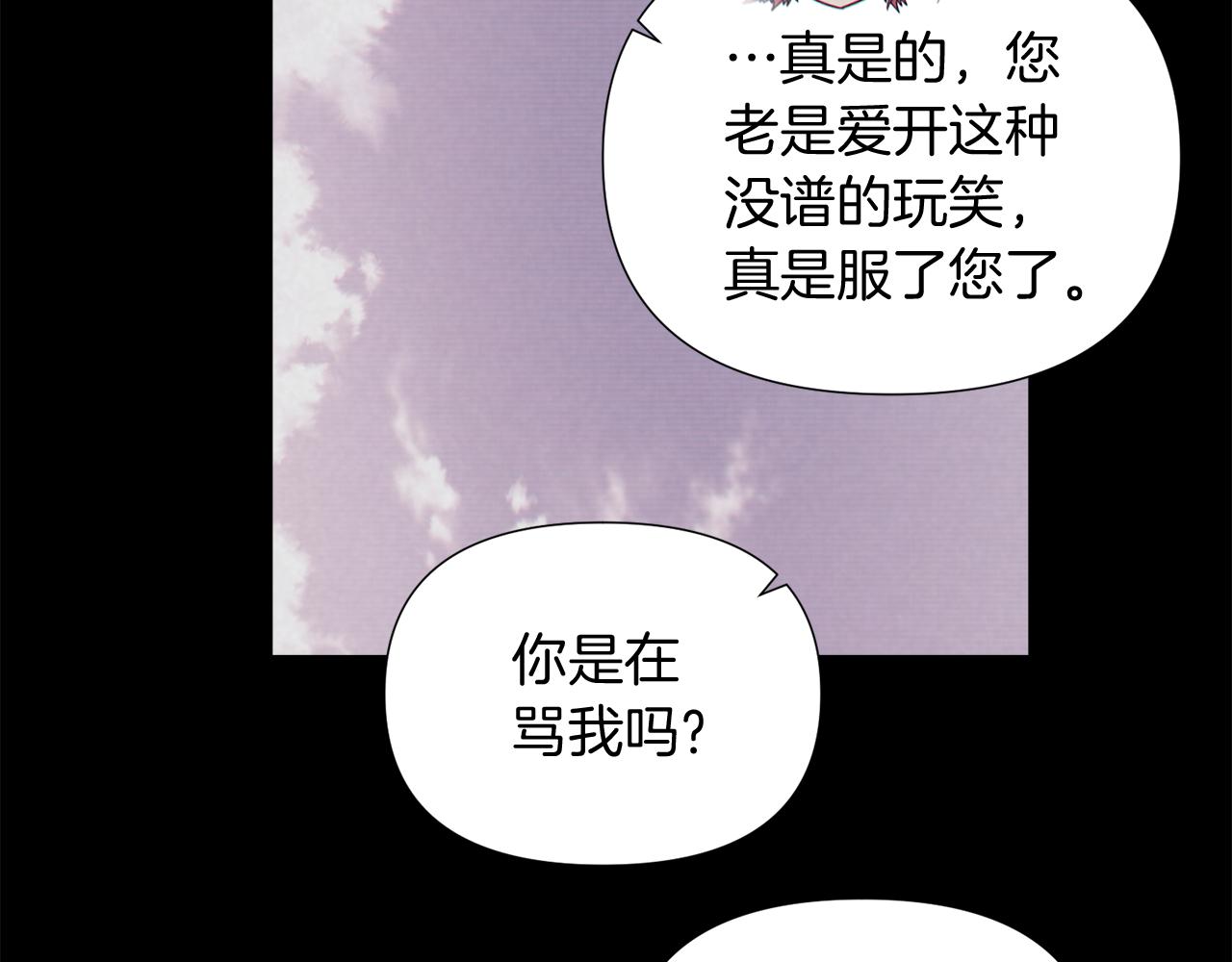 第54话 你是我的宝藏97