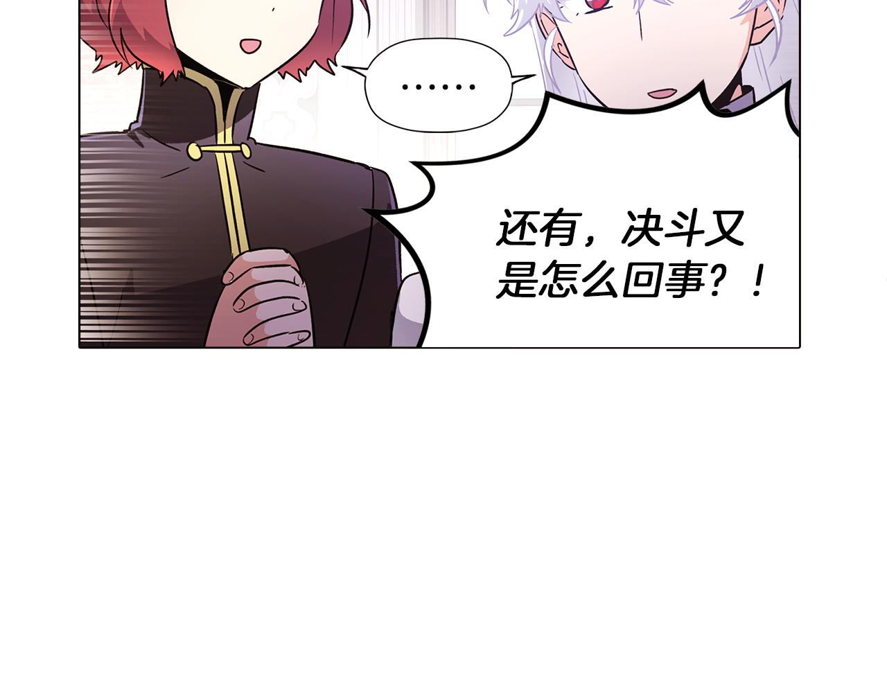 第40话 奇怪的勒宛31