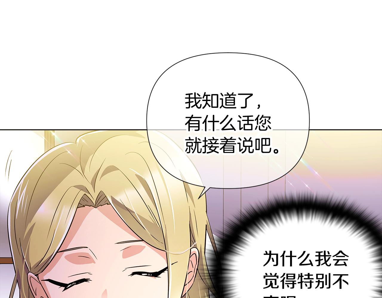 第47话 真诚的忠告116