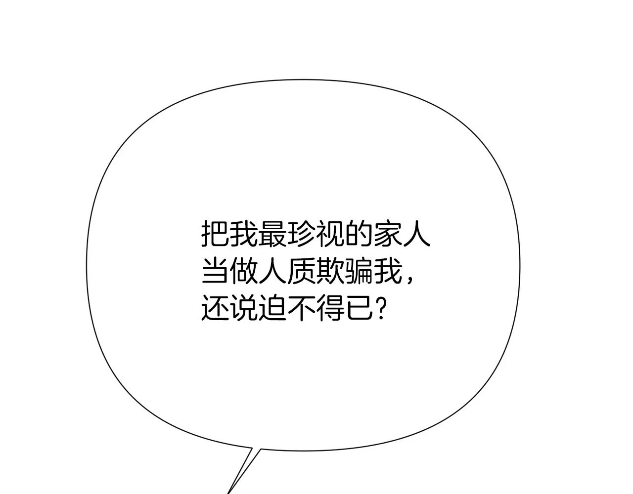第96话 迫不得已122