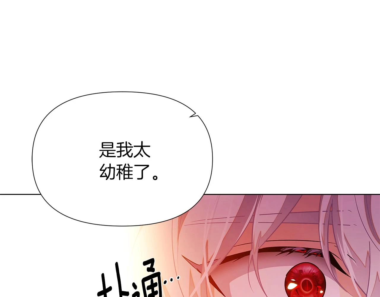 第97话 谎言的代价112