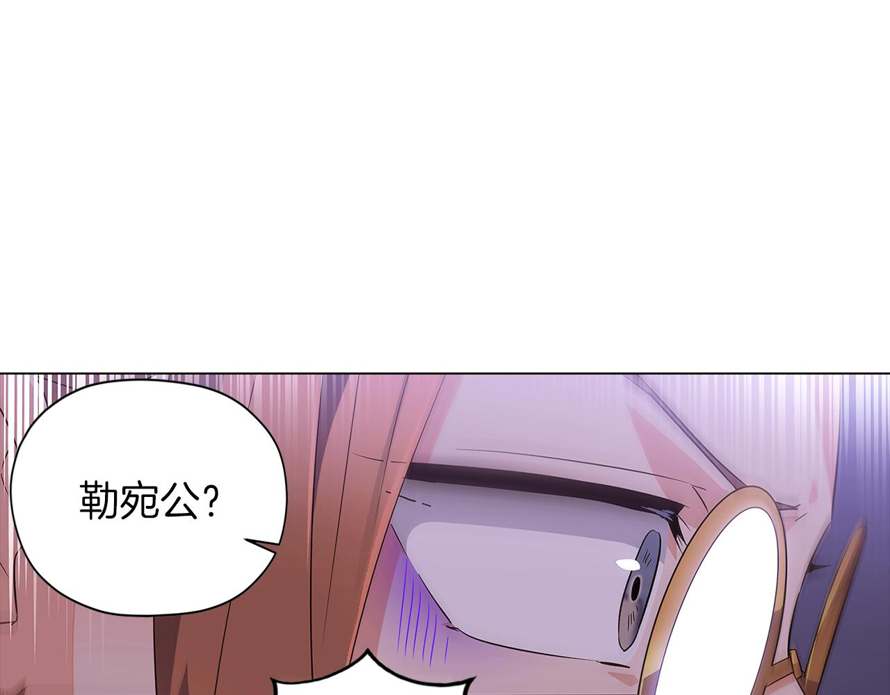 第40话 奇怪的勒宛105