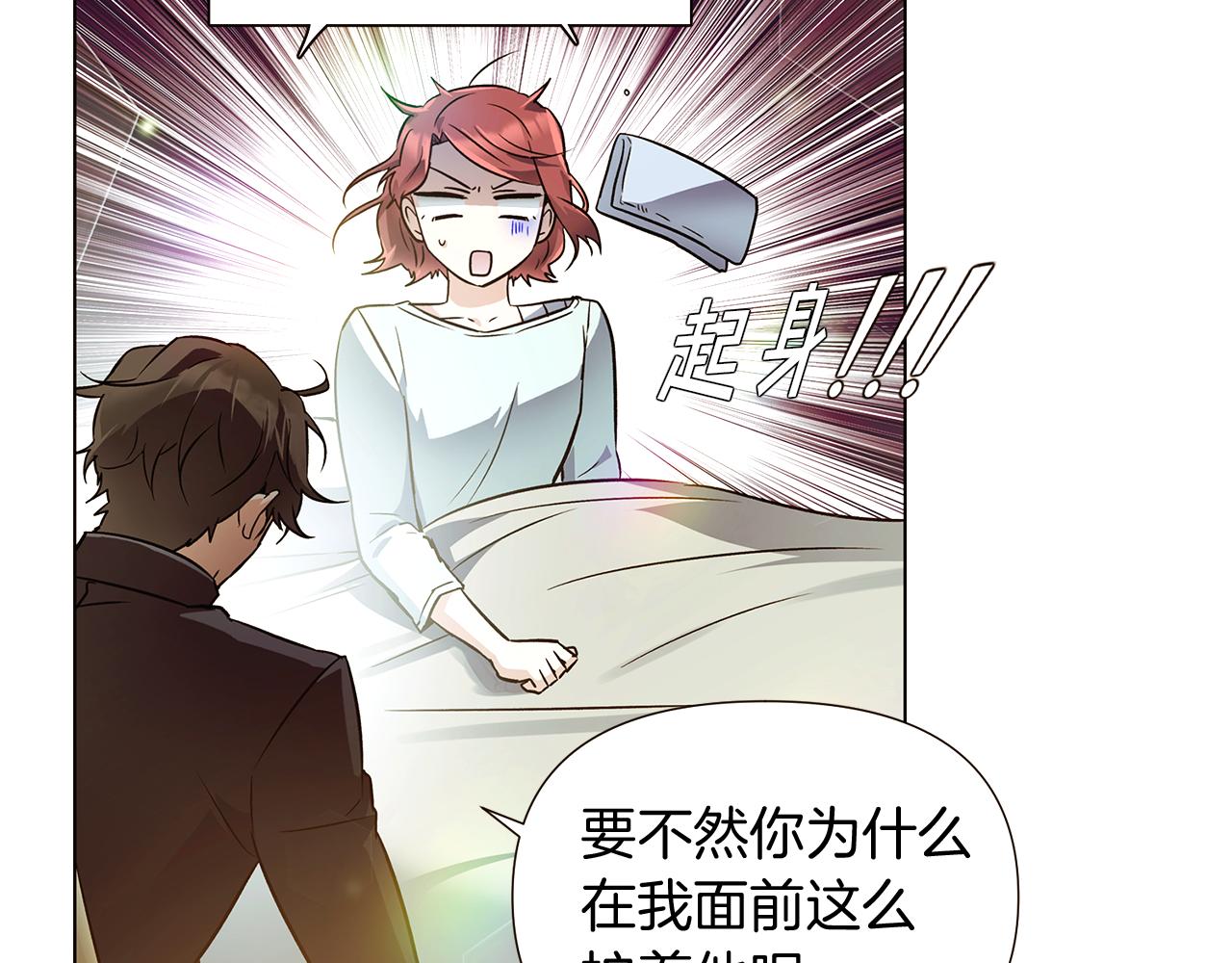 第45话 请你接受我65