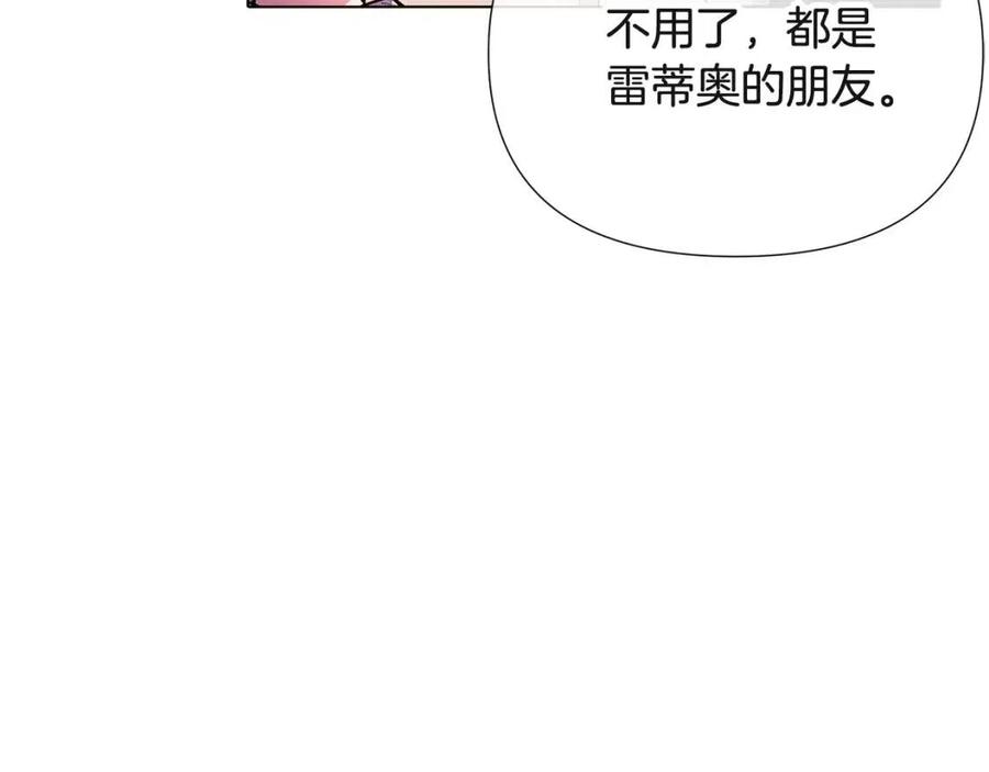 第70话 两人的烦恼131
