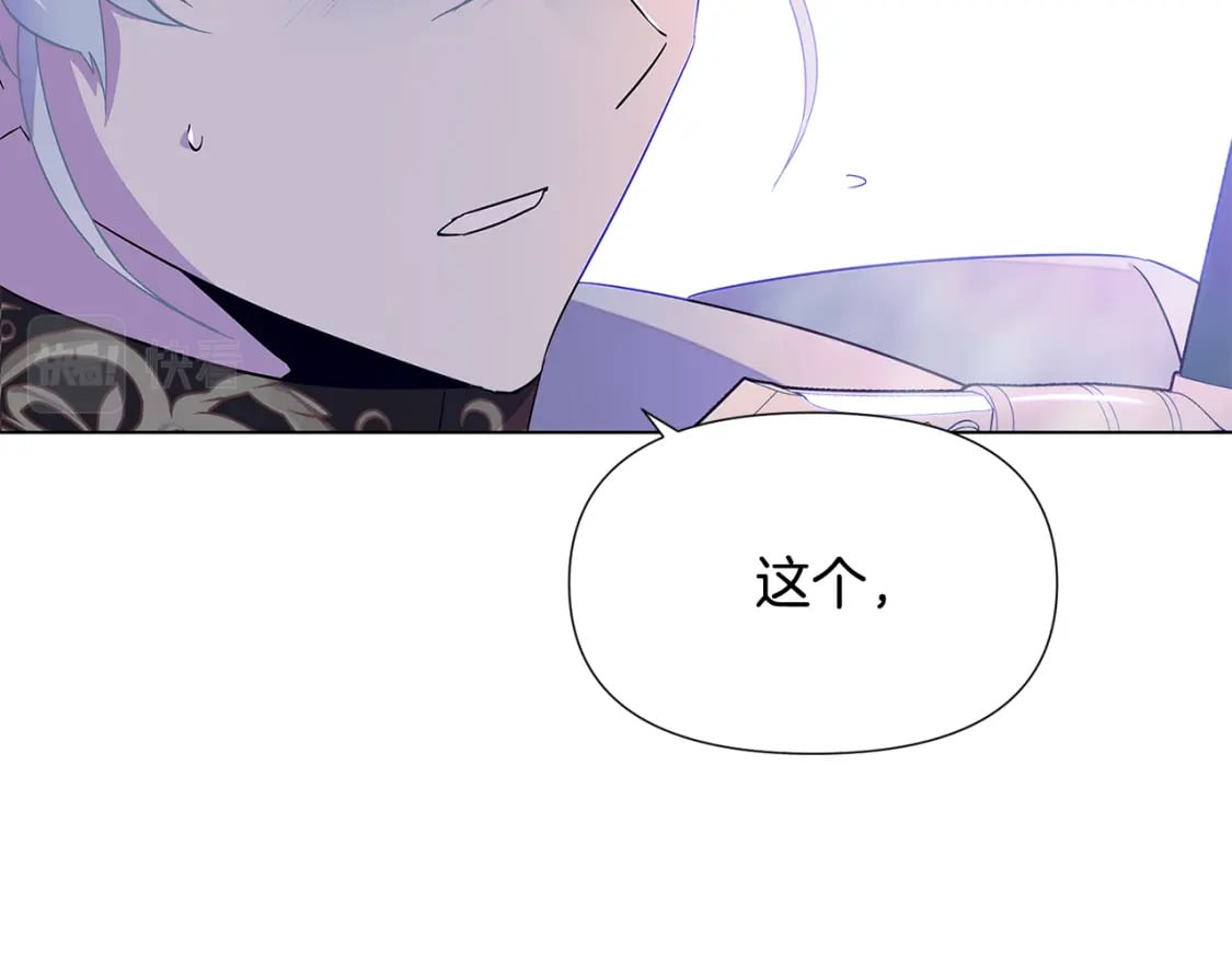第101话 皇子的谦卑97