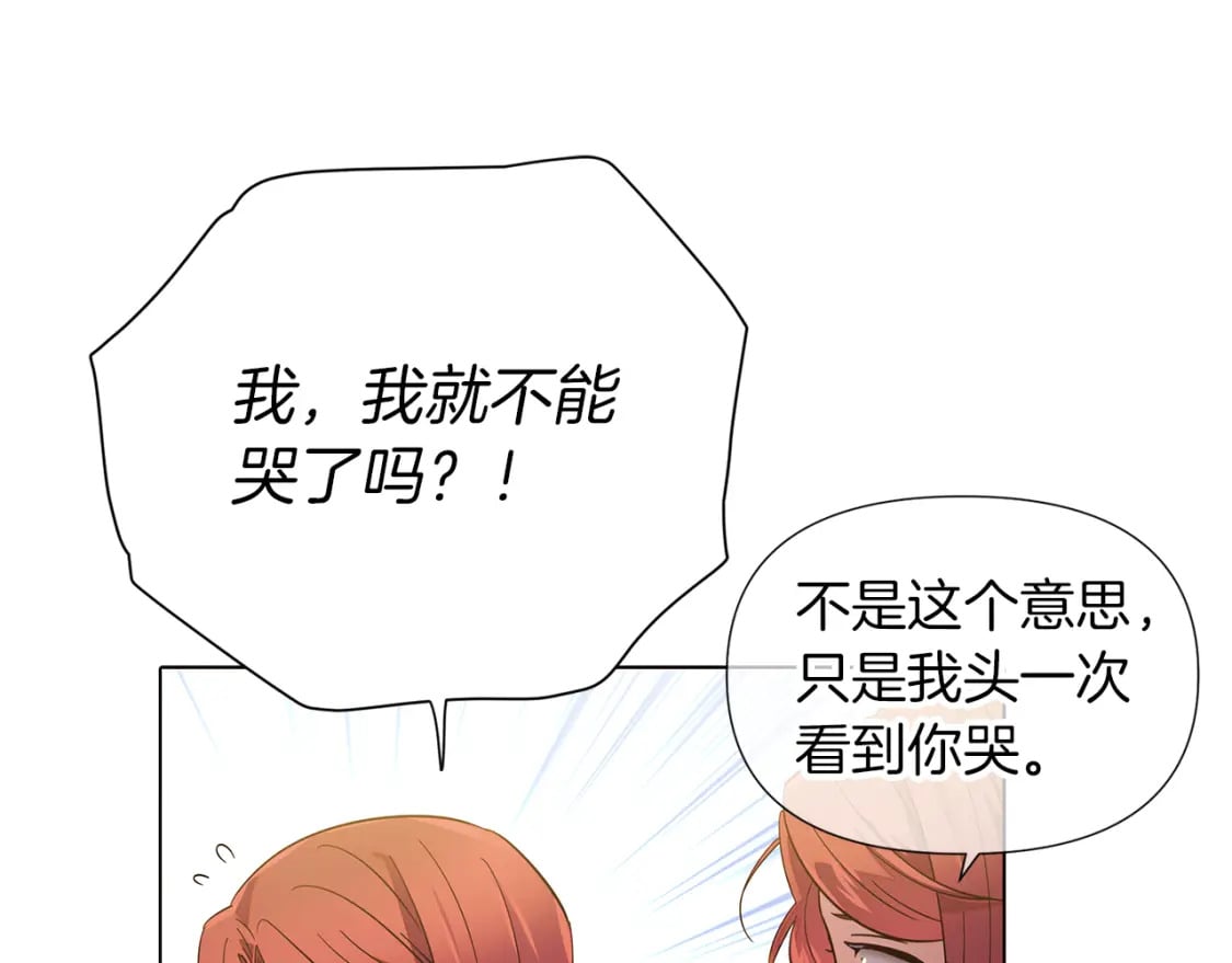 第99话 憎恨与原谅102
