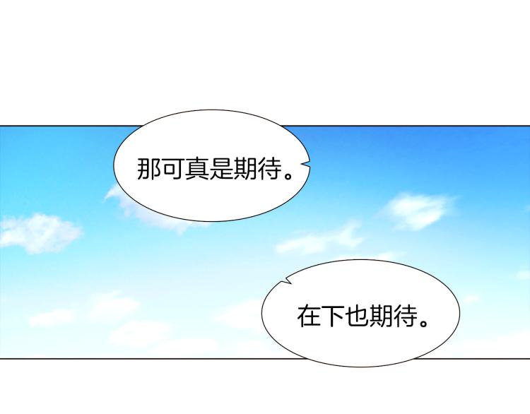 第2话 故意失手48