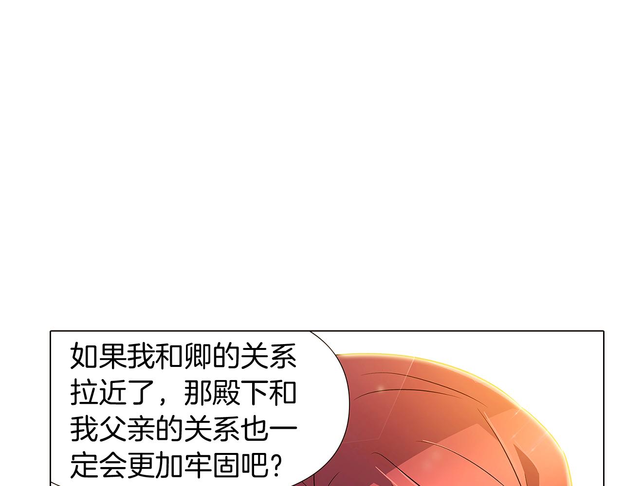 第34话 解除婚约89