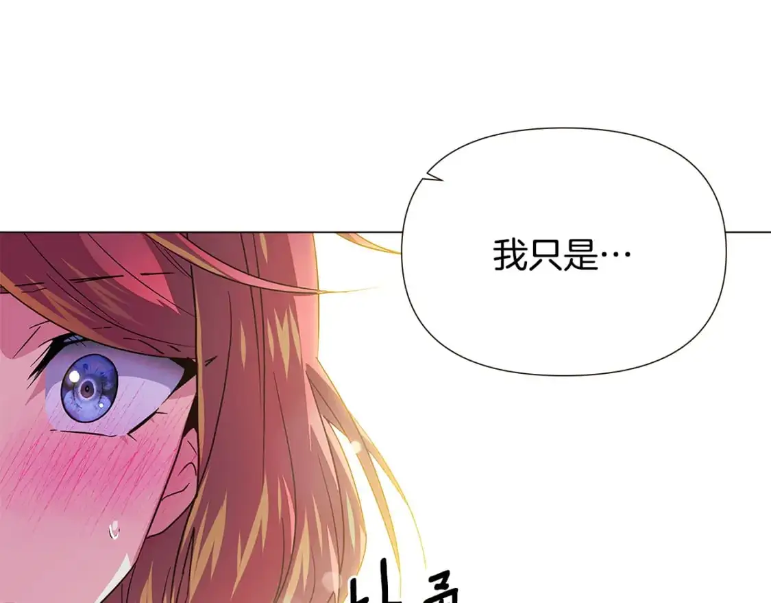 第128话 突然的告白120