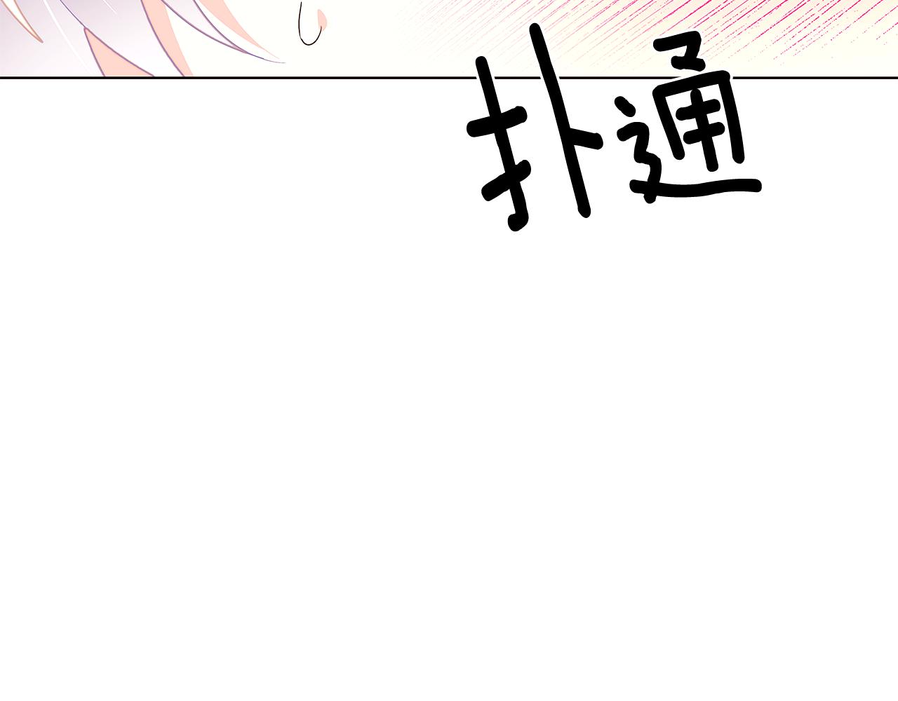 第92话 如果失去她12