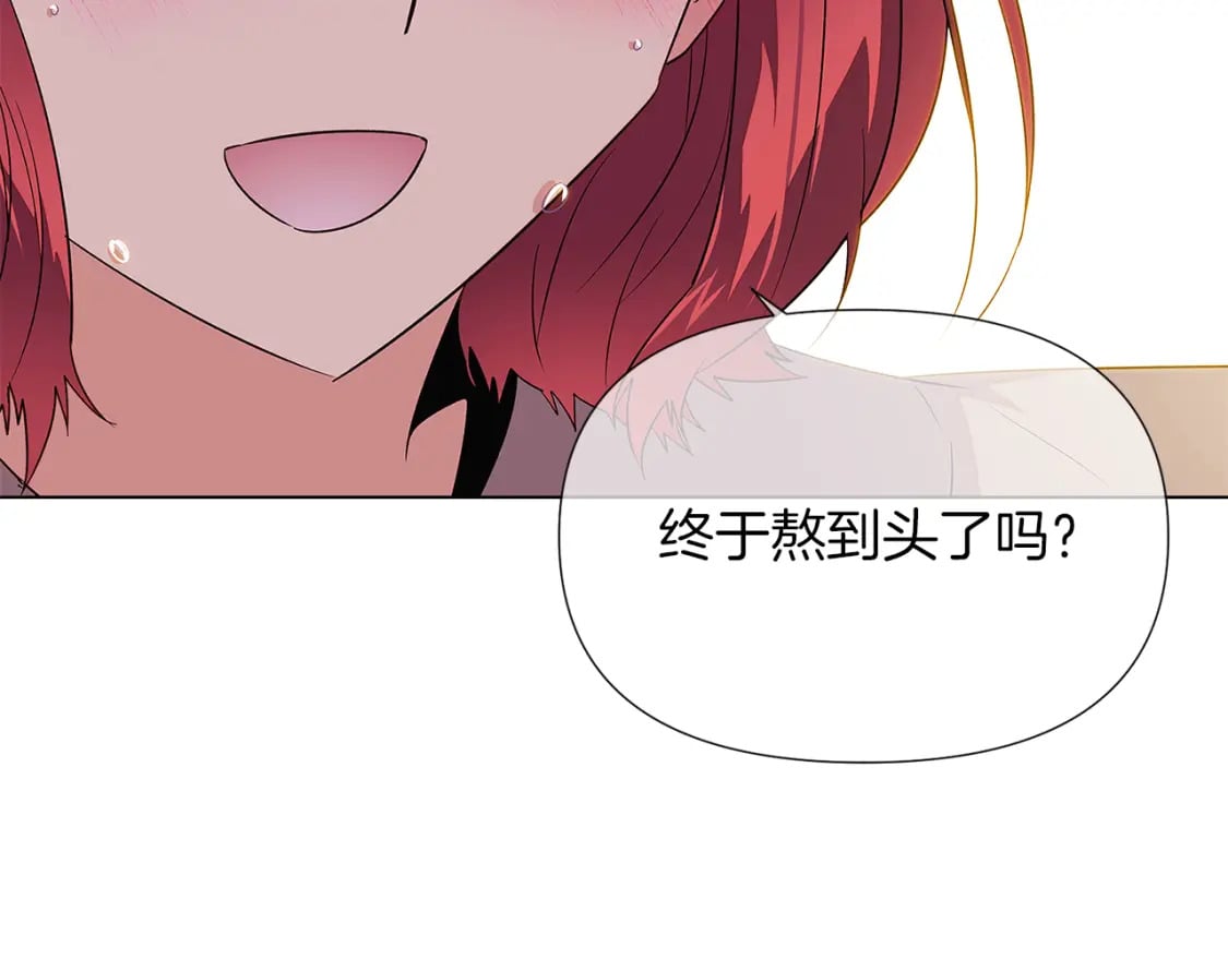 第99话 憎恨与原谅61
