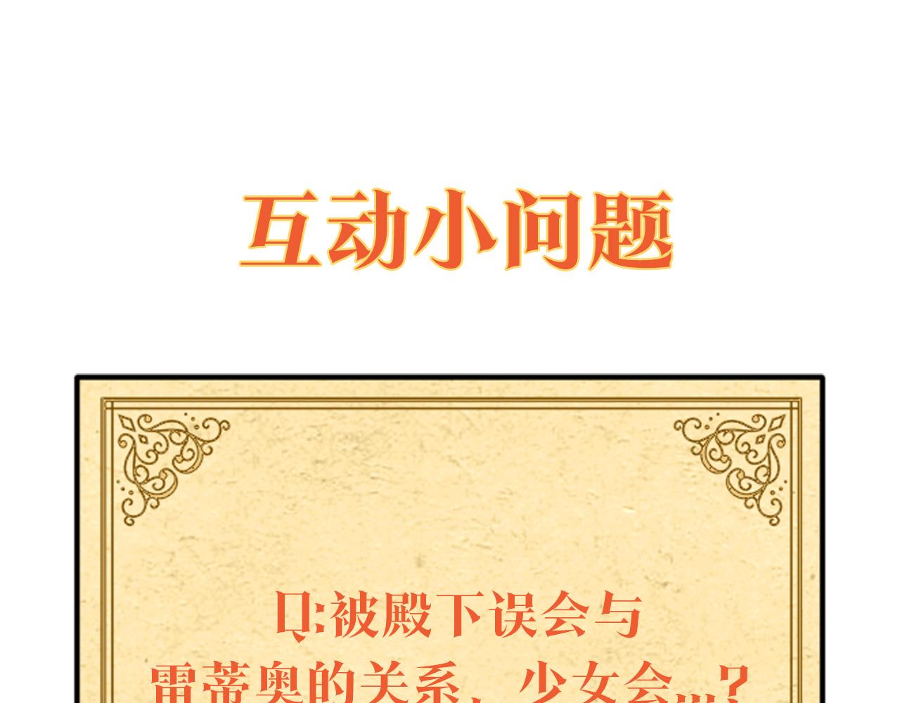 第53话 可怕的后台128