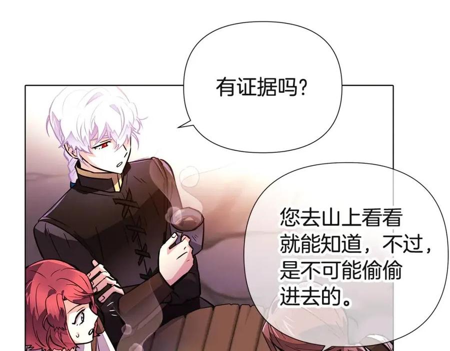 第70话 两人的烦恼90