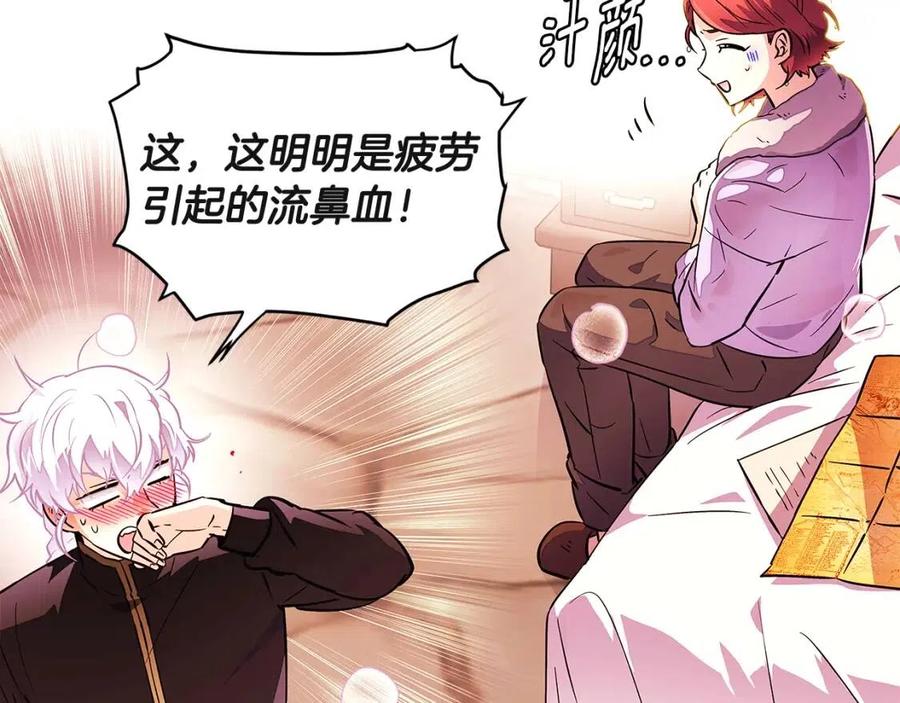 第71话 无法自拔85