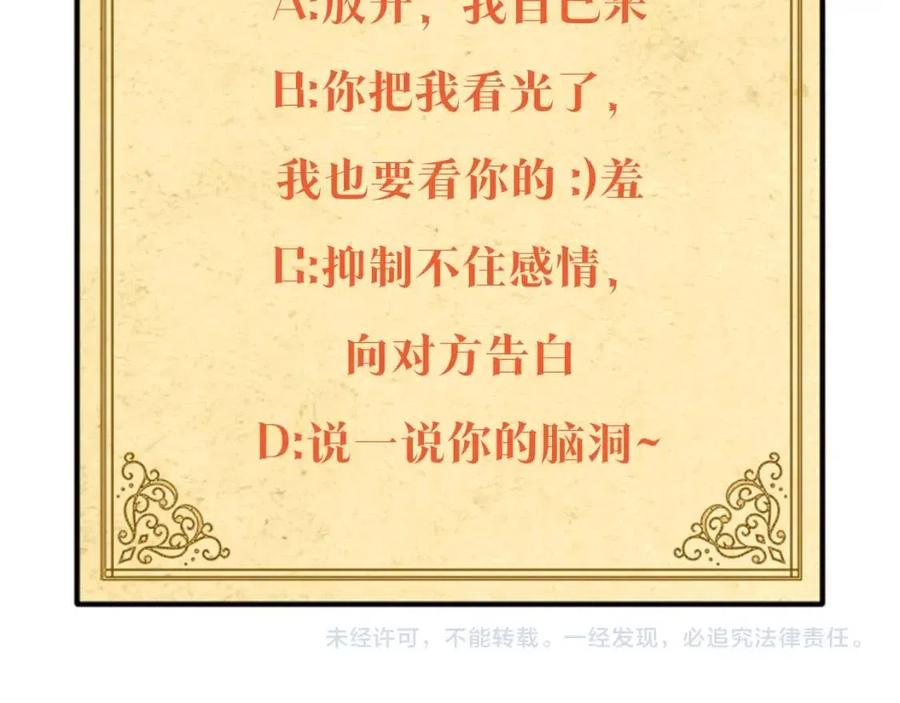 第73话 你才是美人178