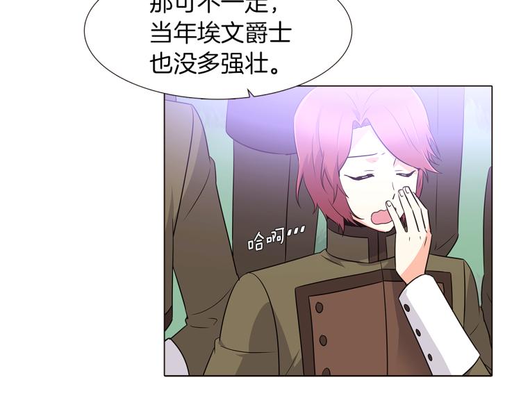 第2话 故意失手74