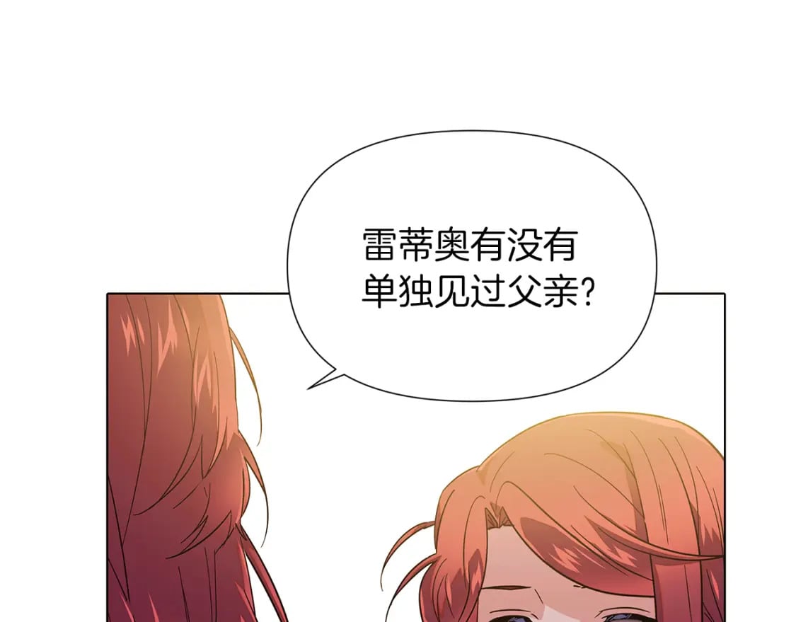 第100话 幕后主使144