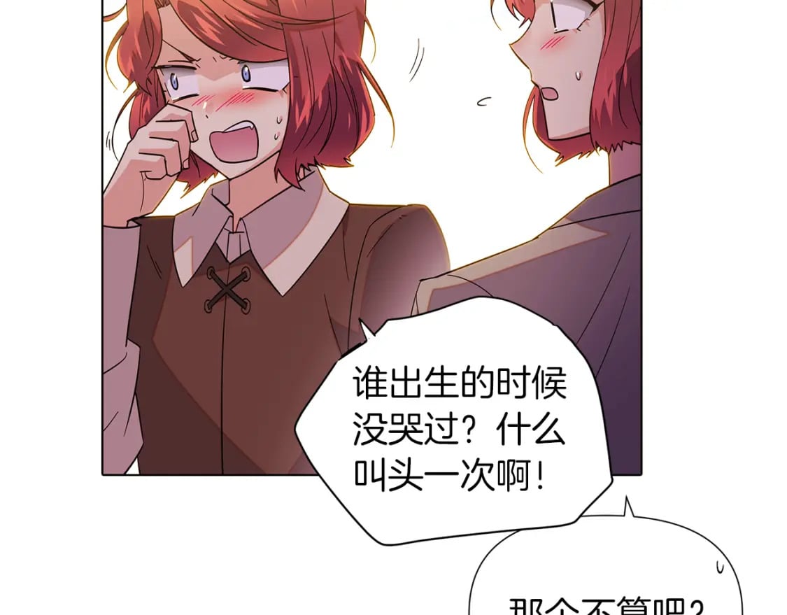 第99话 憎恨与原谅103
