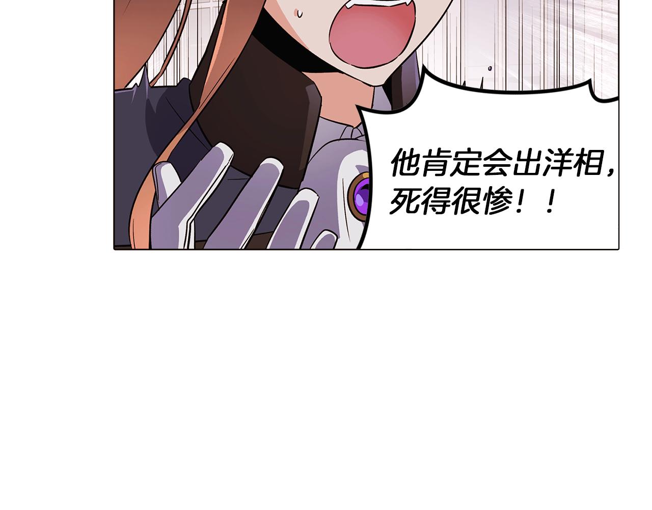第40话 奇怪的勒宛33