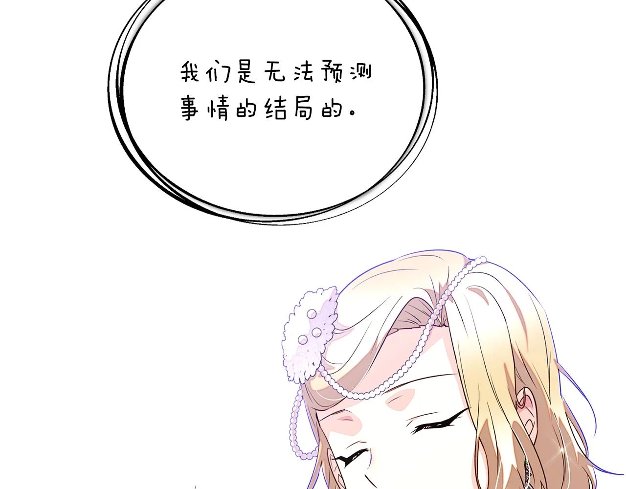 第97话 谎言的代价55