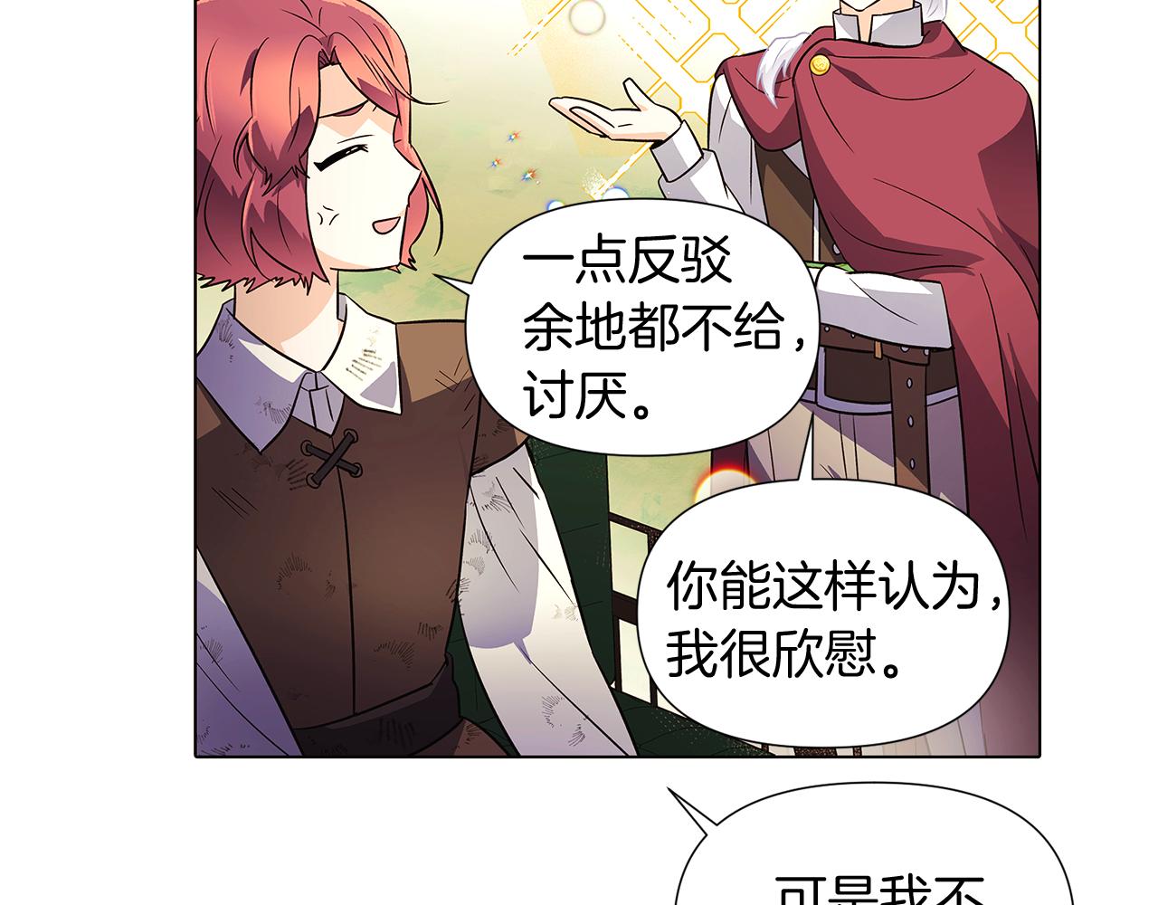 第53话 可怕的后台56
