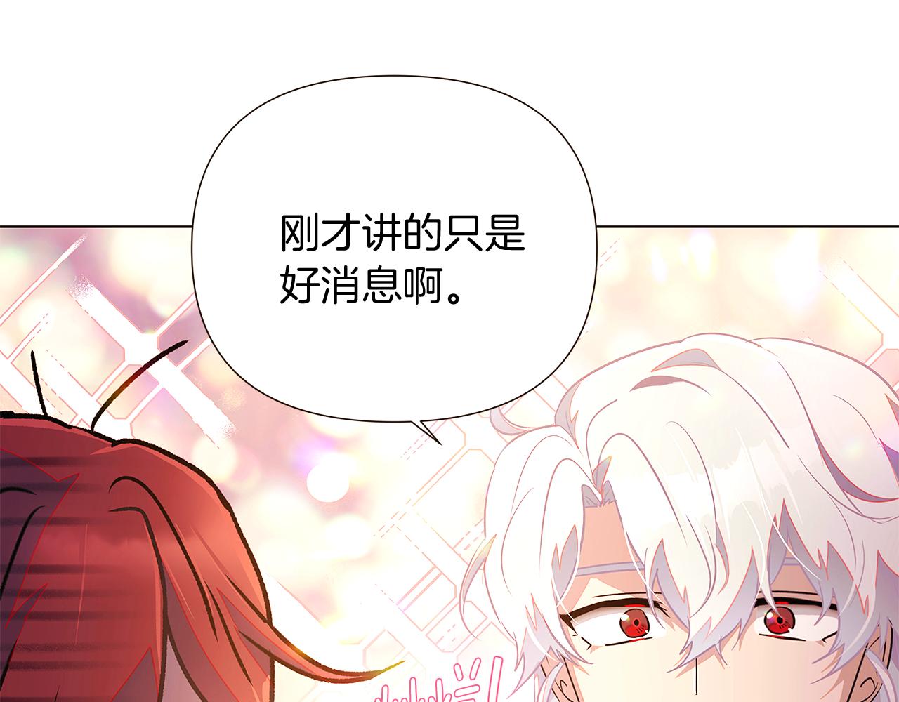 第46话 留住塞莱汀58