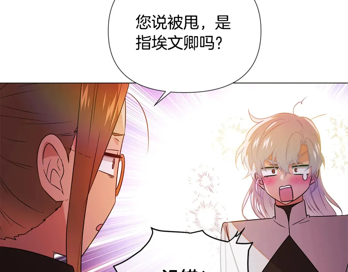 第136话 雪上加霜46