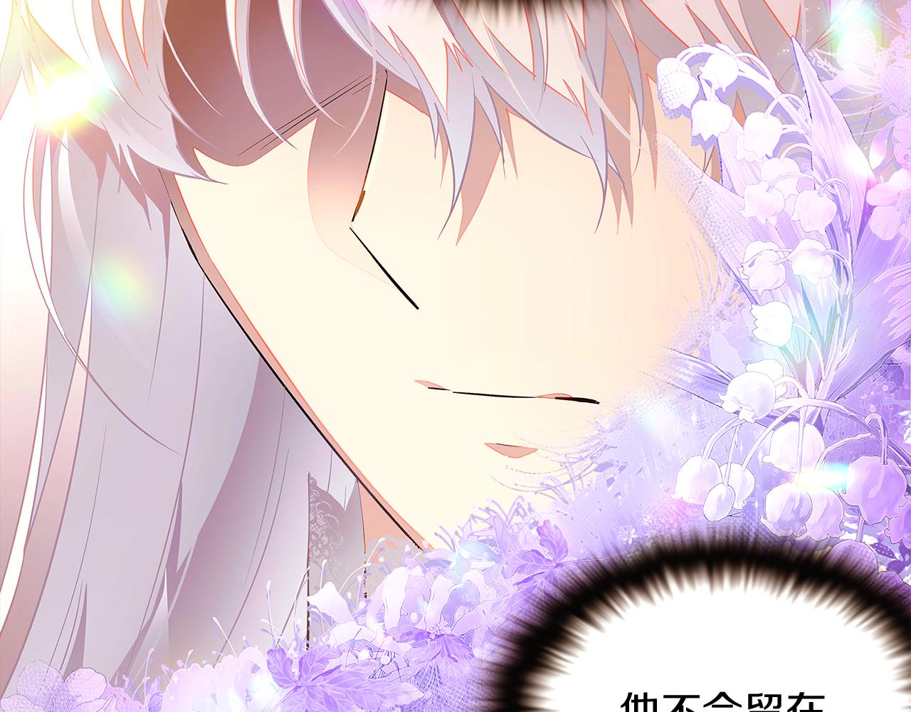 第46话 留住塞莱汀172