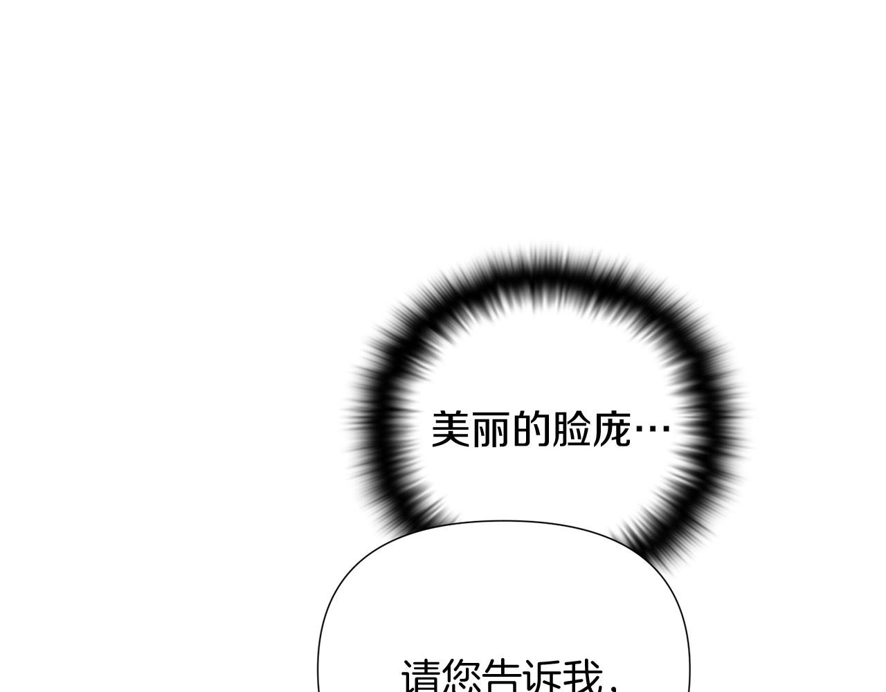 第47话 真诚的忠告97