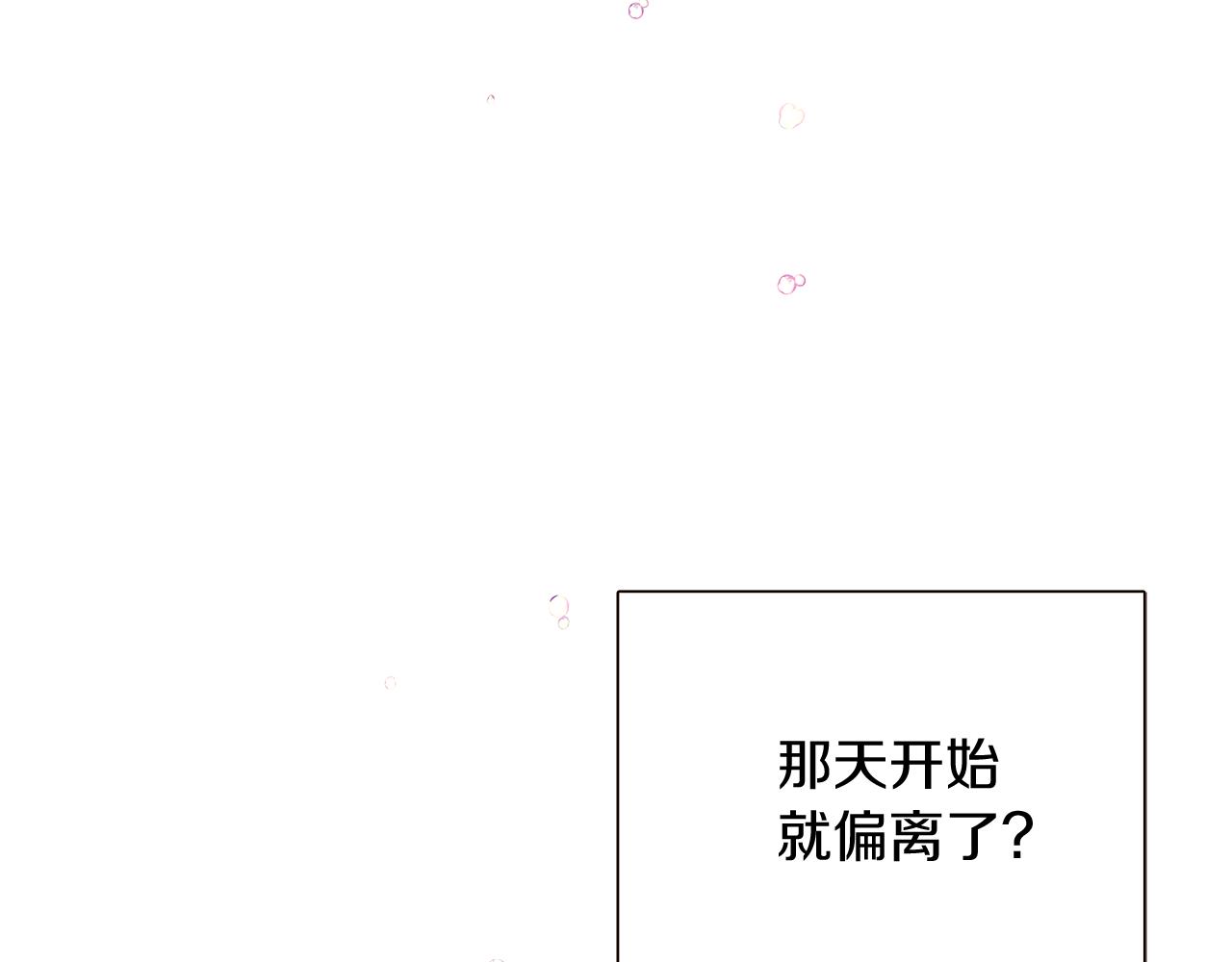 第45话 请你接受我27
