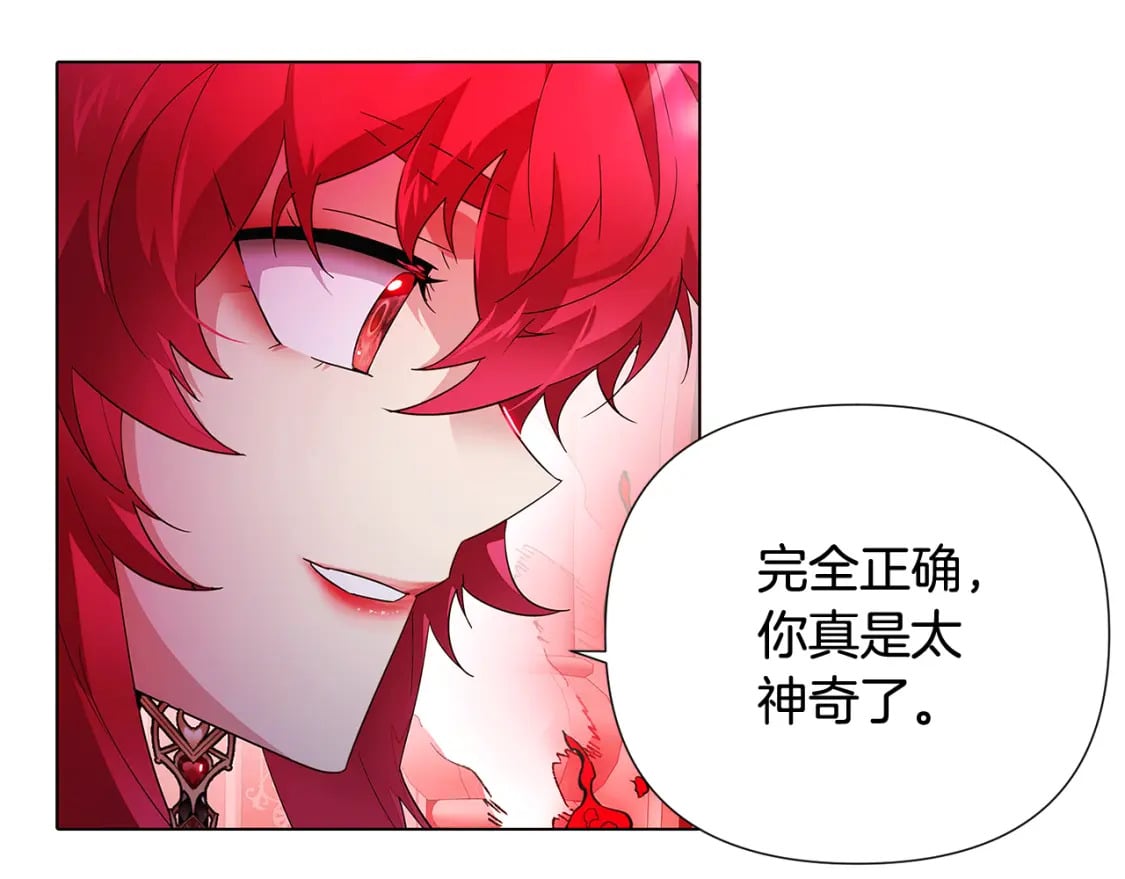 第105话 骑士的豪赌173