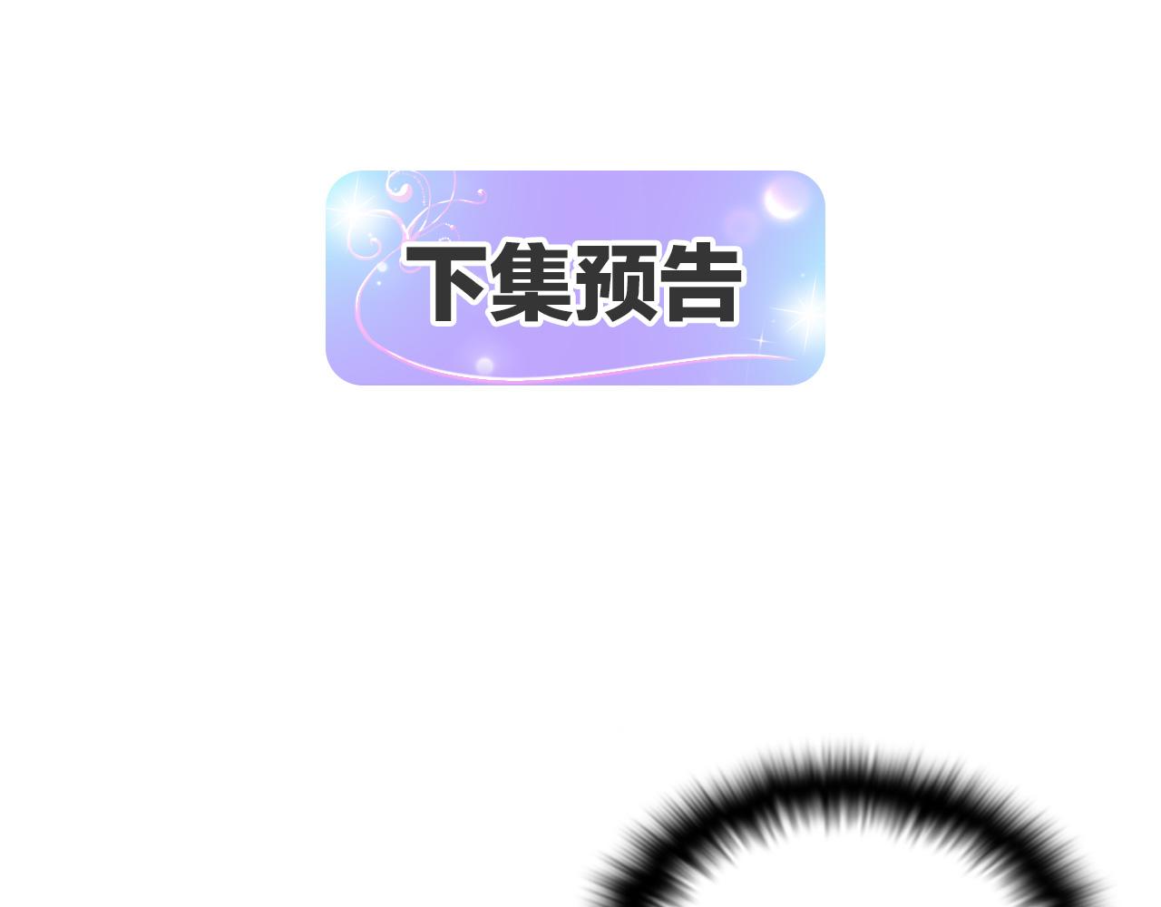 第46话 留住塞莱汀197