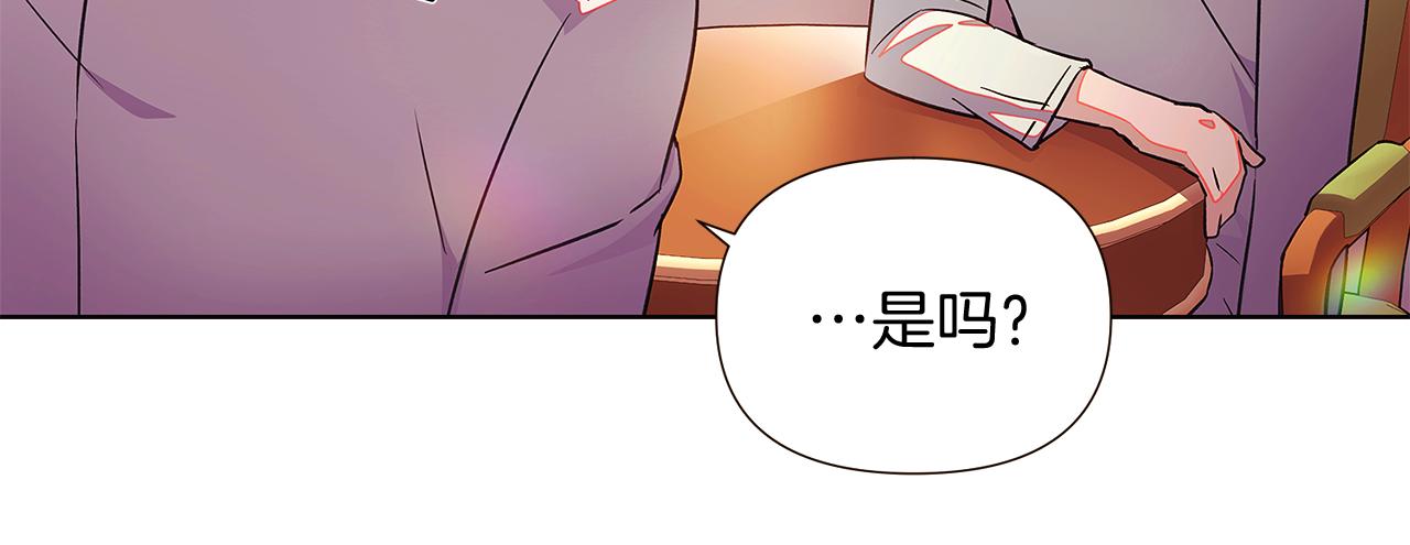 第46话 留住塞莱汀28