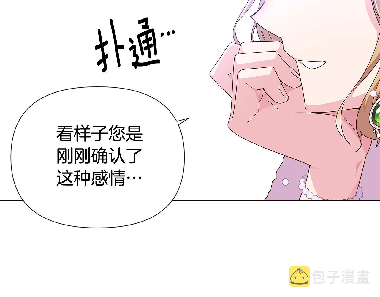 第92话 如果失去她5