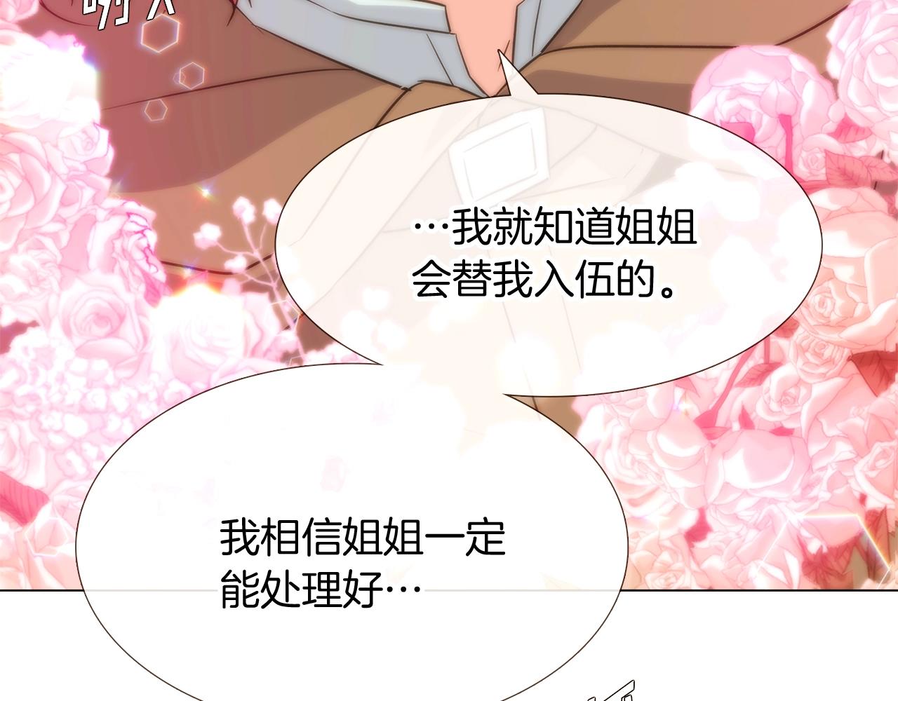 第25话 逆转的剧情117