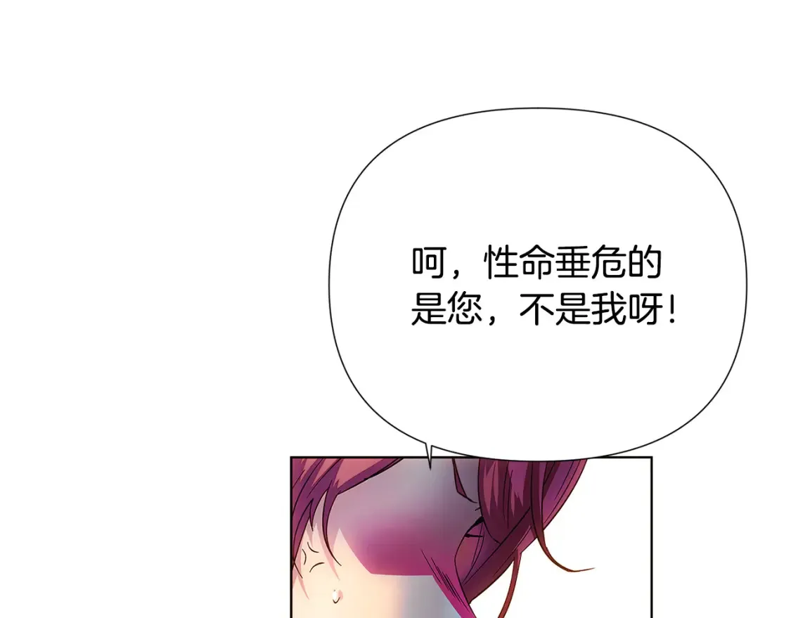 第111话 卖惨的皇子88
