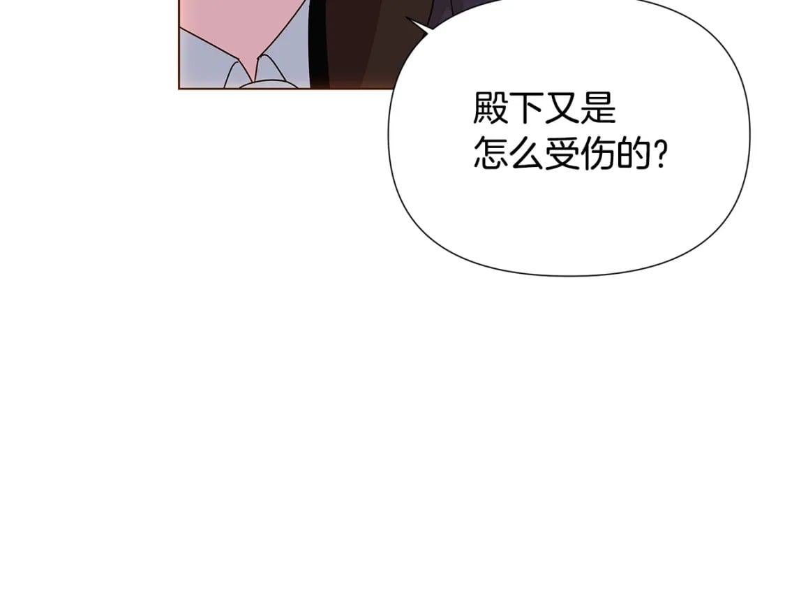 第108话 身受重伤103