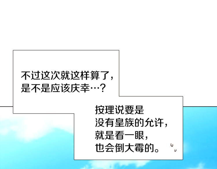 第6话 滥用职权31